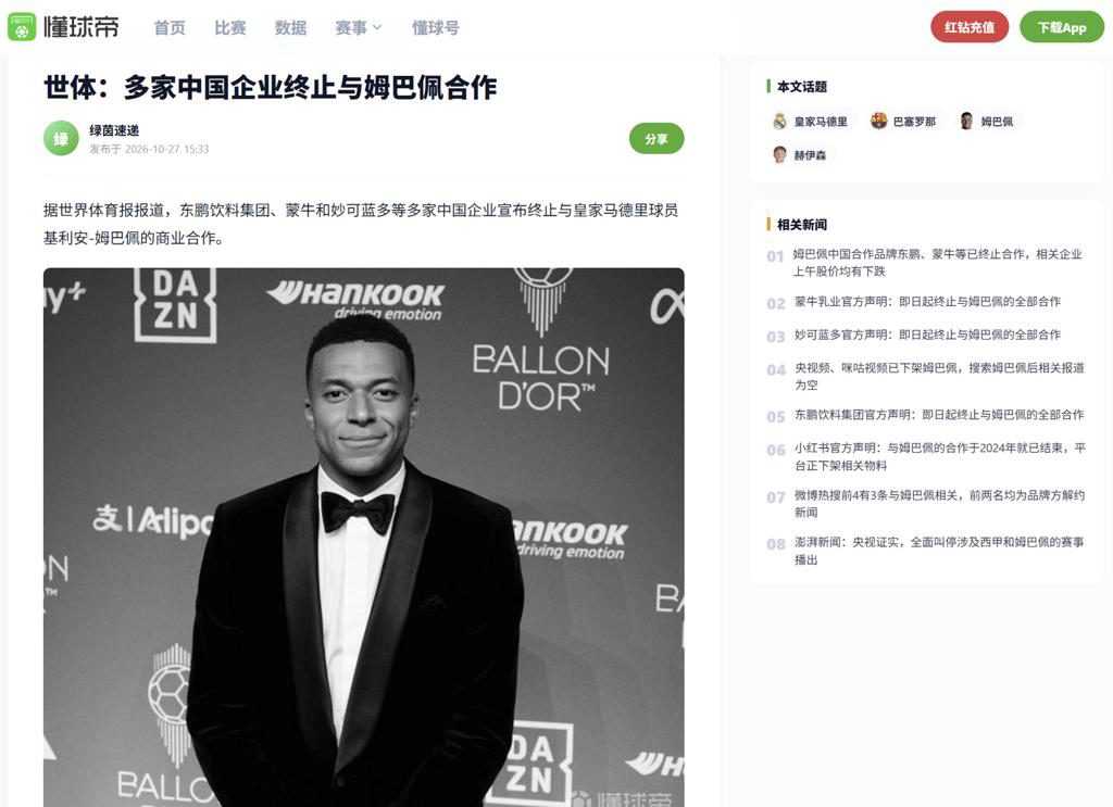 Un portal deportivo chino borra el nombre de Mbappé de la lista del Balón de Oro